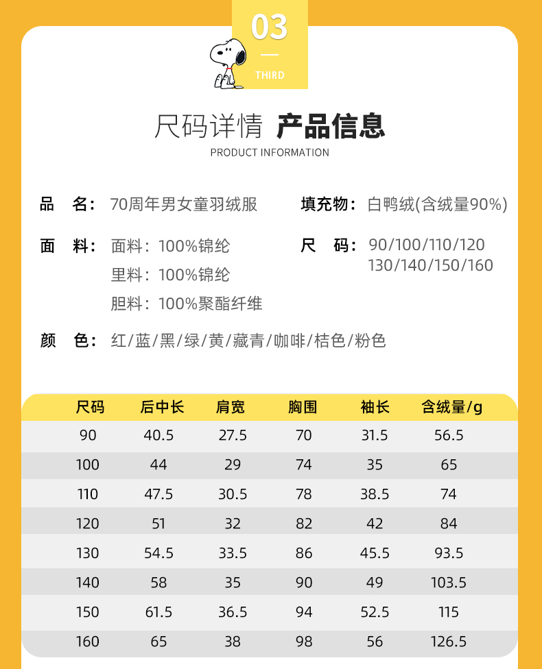 史努比 儿童中长款保暖羽绒服 90%含绒量 图6