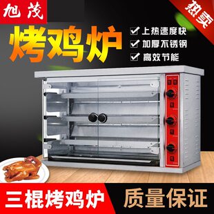 Сюй Мао Коммерческая газовая утиная плита на гриле Полностью автоматически вращаю