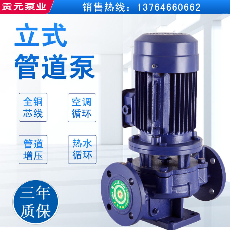 Batch of ISG vertical air conditioning cooling water circulation pump geothermal heating pumping booster pump clear water centrifugal pipeline pump