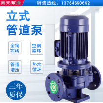 Batch of ISG vertical air conditioning cooling water circulation pump geothermal heating pumping booster pump clean water centrifugal pipeline pump