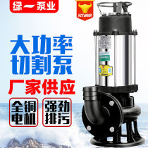 Sewage cutting sewage pump pumping manure biogas slurry sewage pump household septic tank high-power cutting pump