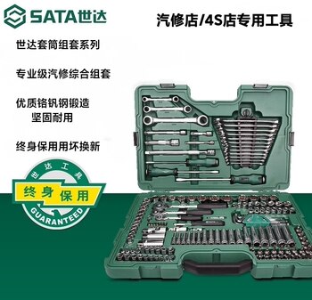 Shida 128-Piece Tool Set Auto Repair and Maintenance Equipment 09014g Tool Box Socket Set for Car Repair 120 121