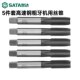 Star machine tap high speed steel Hss machine tap tapping thread set M3M4M5M6M8M10M12M14