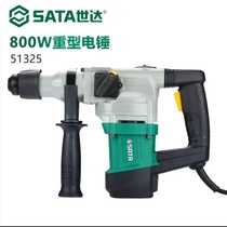 Seda hammer shock drill industrial grade heavy hammer multi - function high power concrete tool hammer for dual use 51325
