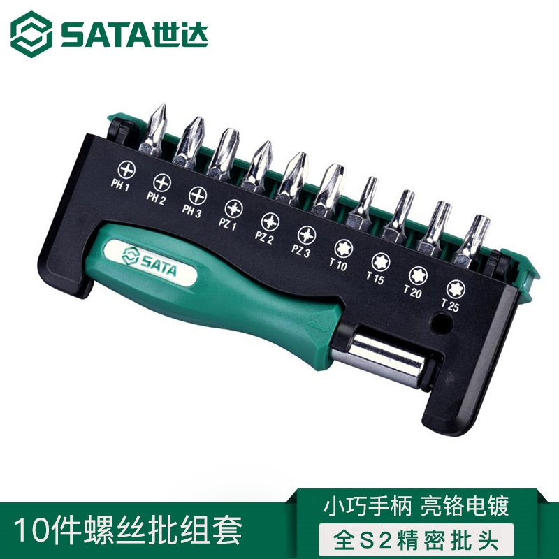 Shida screwdriver set S2 precision batch head 10-piece set household electronic disassembly machine screwdriver tool 05487
