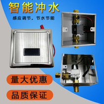 Urinal sensor concealed toilet urinal buried automatic induction flush valve flush Upper Inlet Water