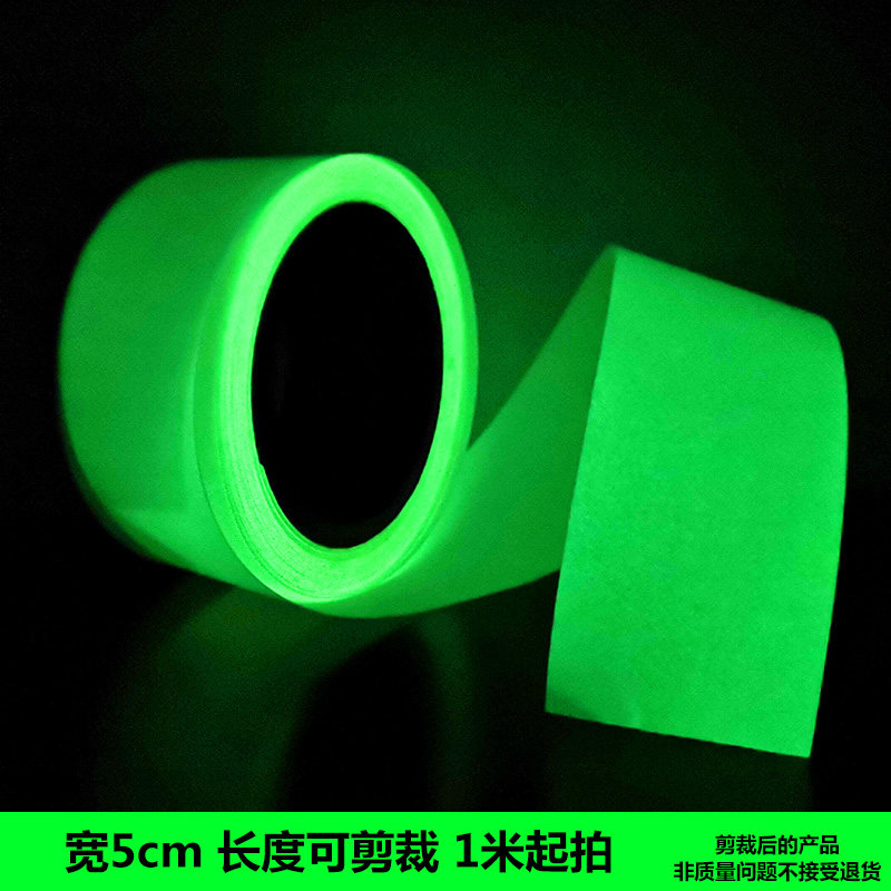 Self-luminous luminous film reflective strip Night reflective vest special light-absorbing luminous strip can not be self-adhesive