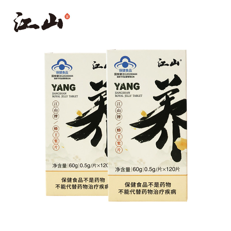 Jiangshan brand royal jelly freeze-dried powder royal jelly royal jelly flake 120 capsules x 2 bottles - new packaging