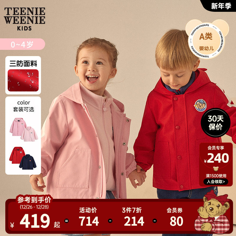 TeenieWeenieKids small bear boy clothing male and female baby 23 years early spring three-proof three-in-one submachine coat-Taobao