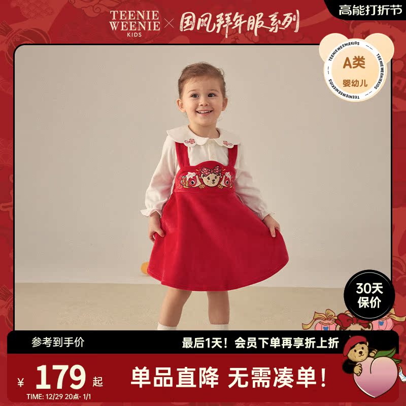 (National Winewear) TeenieWeenie Kids Little Bear Girl with baby 23 years Red Braces Skirt-Taobao