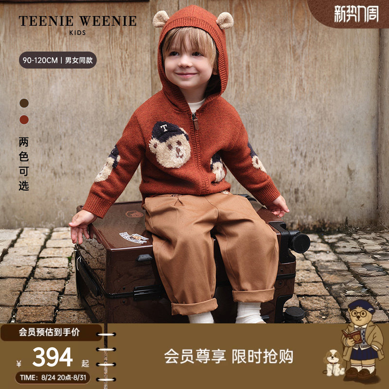 Teenieweenie Kids Bear-Themed Children's Clothing 26Th Autumn New Model Wool Blend Hooded Cardigan for Boys and Girls