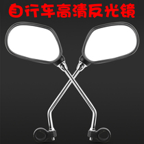 Bicycle handlebar rearview mirror mountain bike horizontal handlebar HD reflector folding car convex reflection safety rearview mirror