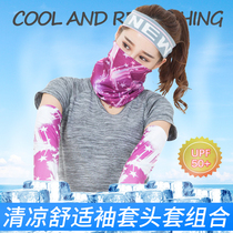 Summer outdoor sports riding sun protection sleeve mask combination set men and women fashion arm sleeve thick loose style