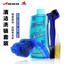 Bicycle chain washer chain brush cleaning brush cleaning brush motorcycle chain brush flywheel brush washer tool