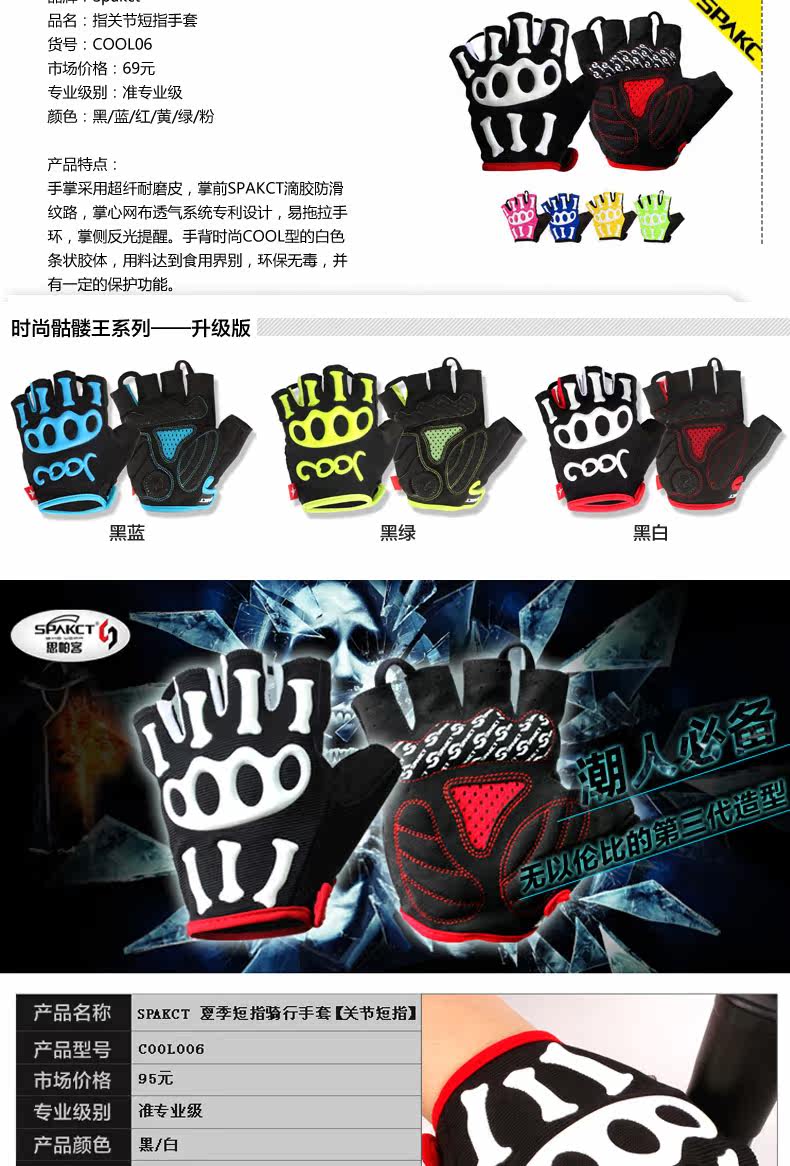 Gants de cyclisme mixte SPAKCT - Ref 2246066 Image 13