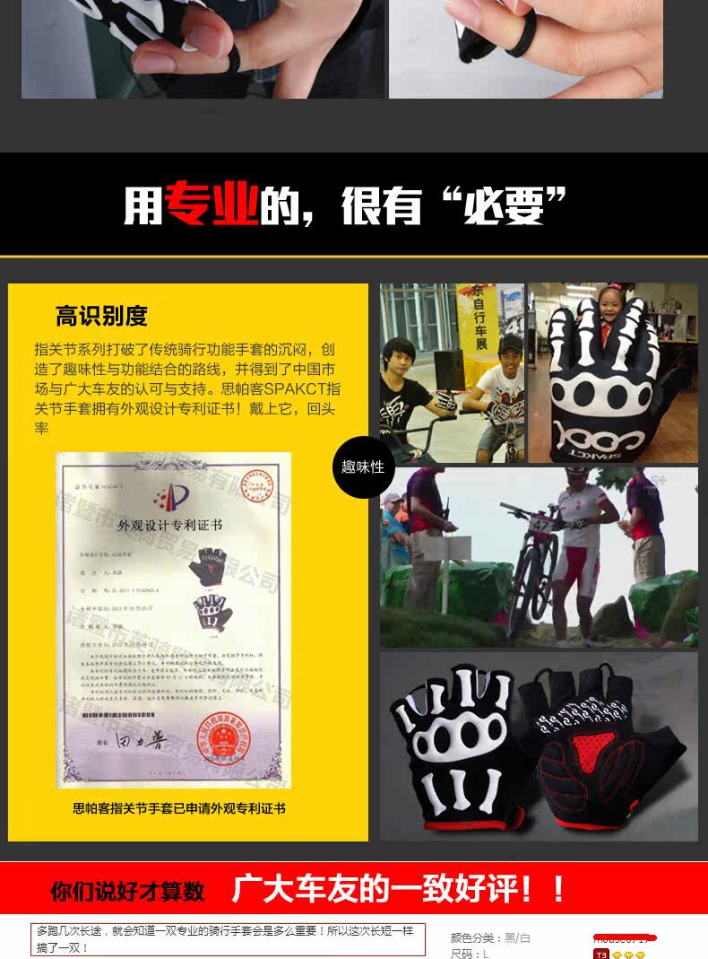 Gants de cyclisme mixte SPAKCT - Ref 2246066 Image 11