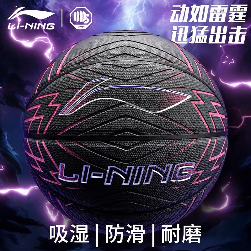 Li Ning Basketball Official Authentic No. 7 Ball for Adults, Suitable for Outdoor Professional Competition, Feels Great in Hand, Gift for Boys, Basketball for Students