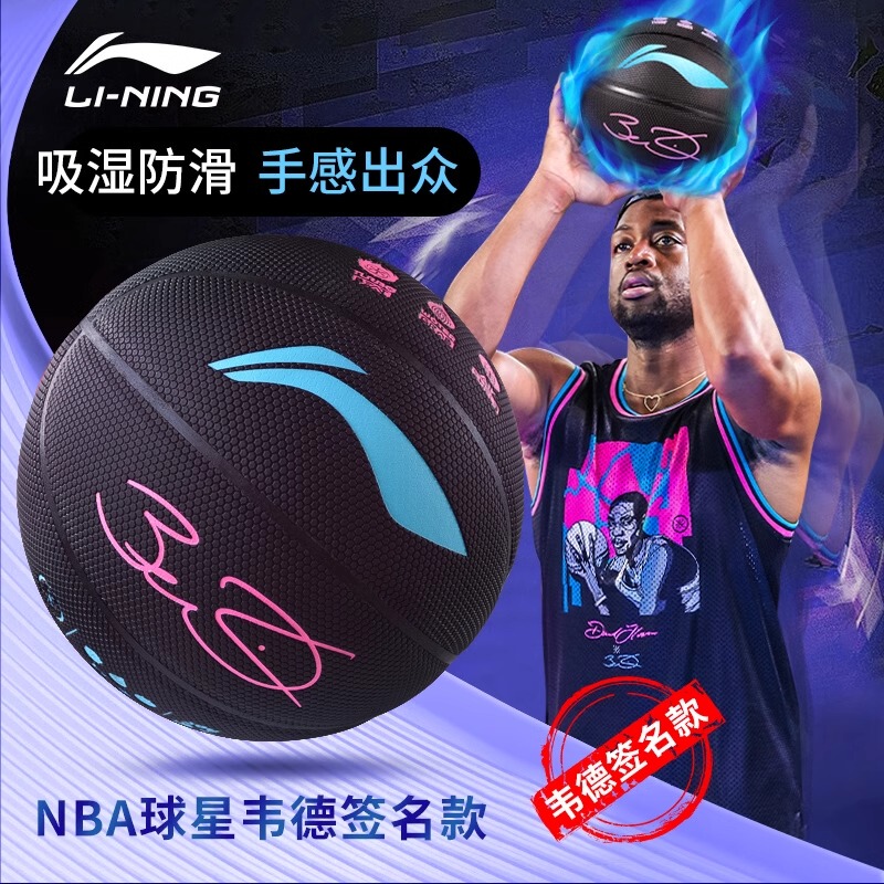 Li Ning Basketball Wade Official Genuine No. 7 Basketball for Adults and Students, Non-Slip, Wear-Resistant, King of Feel, Gift 389-8
