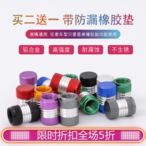 Wujin bicycle mountain bike valve cap aluminum alloy tire car tire road car American tire valve cap