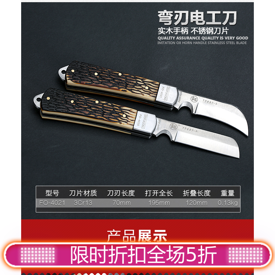 Ugin Japan Fukuoka multifunctional electric knife special cable peeling stripping knife folding special steel imported from Germany