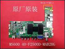 New Rowa 42K100 48K100 55K100 motherboard 40-F2500D-MAB2HG motherboard MS600