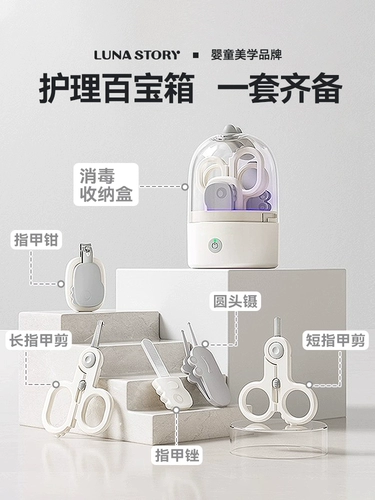 Детские маникюрные кусачки, детский нож для ногтей для новорожденных, ножницы, антибактериальный комплект
