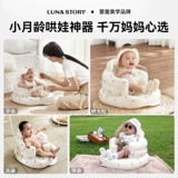 Lunastory, надувной стульчик для кормления, детский диван, детское кресло для тренировок, защита при падении