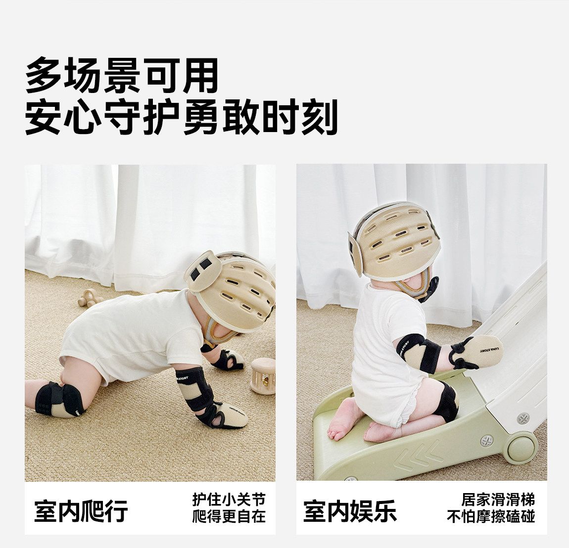 lunastory护膝婴儿爬行护肘装备防滑儿童宝宝学步膝盖护具防勒 — 22