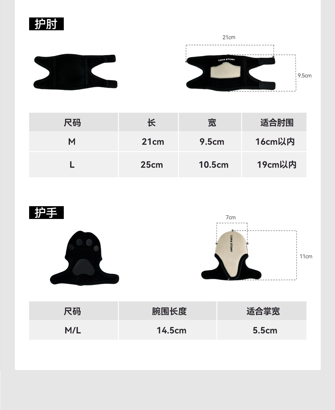 lunastory护膝婴儿爬行护肘装备防滑儿童宝宝学步膝盖护具防勒 — 26