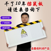 Stainless steel rat barrier anti-rat barrier door barrier substation food factory hotel kitchen indoor isolation safety barrier