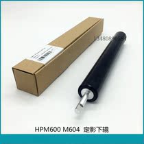 Original imported HPM601 fixing lower roller HPM600 602 M603 604 M605 original fixing lower roller