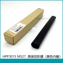 New original HP P3015 fixed film M501 527 M521 500 525 original fixed film