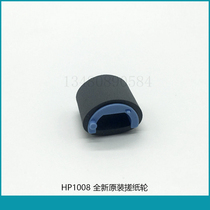 New original HP1008 rubber wheel hp1213 1216 1108 1007 1136 1102 rubber wheel
