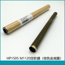Imported HP HP1505 M1120 HP1522 fixing film HPP1505 M1522 metal film