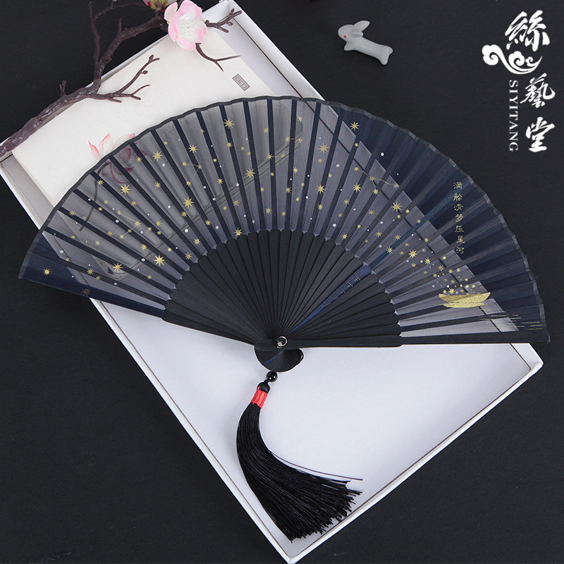 Starry Sky Folding Fan China Wind Female Style Carry-on Fan Summer Portable Folding Fan Ancient Wind Bronzed Ancient Hanfu Bamboo Fan