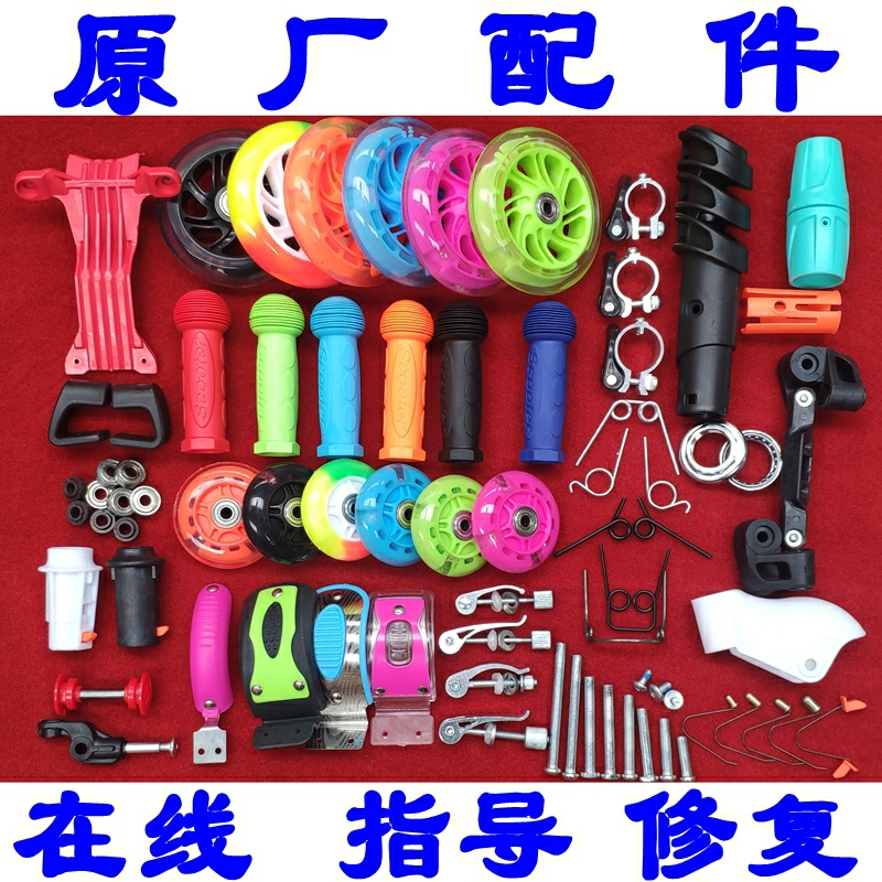 Children Skateboard Car Accessories Front Wheel Rear Wheel Subscrew Handle Sleeve Bearing Handle Scooter Universal Wheel