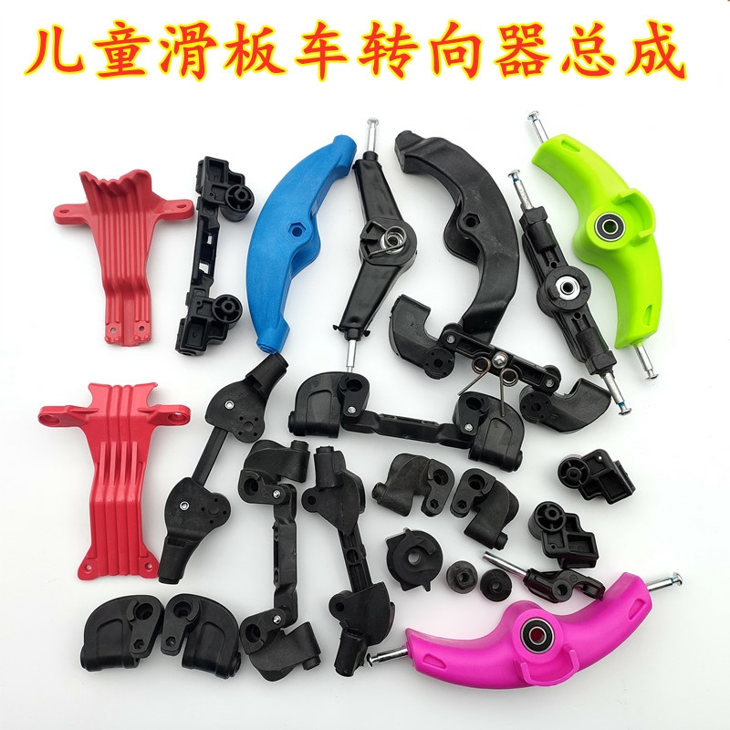 Child Scooter Triple Four Wheels Accessories Direction Button Kid Pulley Car Redirector Parts Origami Frame