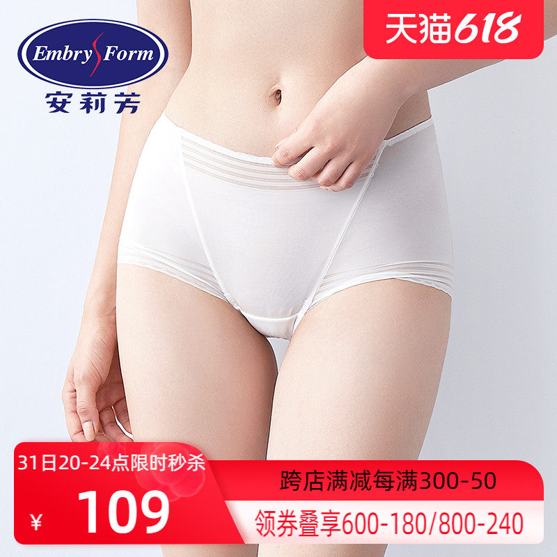 Anly Fang thin in a piece of untraceless ice-wire ladies' comfort bag gluteal low waist four-corner pants E2W0210
