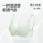 [Travel Wind Nest Cup] An Lifang Song Yi - такой же дышащий и быстросохнущий мягкий бюстгальтер для поддержки большой груди, демонстрирующий маленькое нижнее белье. mini 1