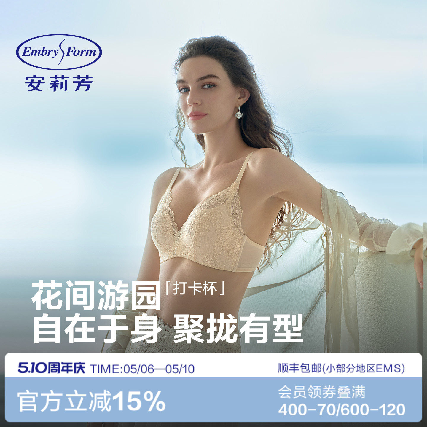 【フラワーガーデンストロール チェックインカップ】小胸用レースフリーブラ、プッシュアップ＆サイドブラ