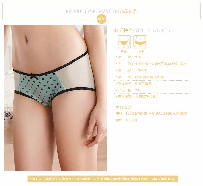 Slip IADORE H26631 en coton - Ref 642383 Image 10