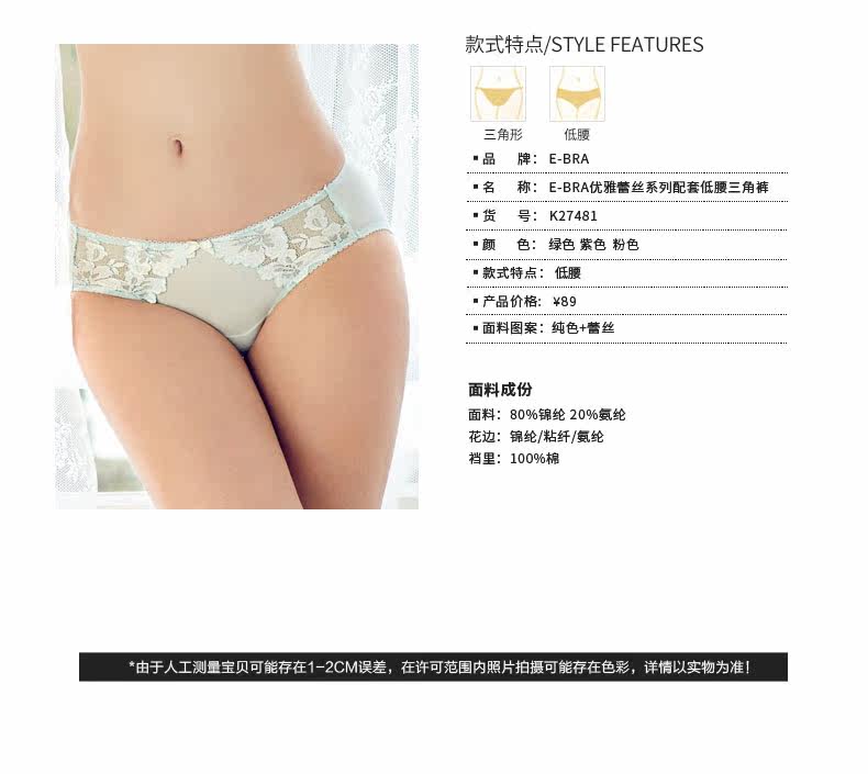 Slip jeunesse EBRA K27481 - Ref 668674 Image 12