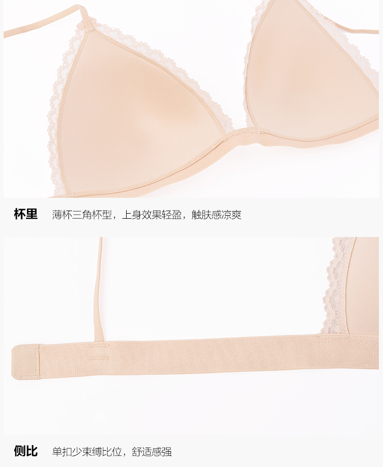 Một chiếc áo lót ren hình tam giác nữ Lifang mỏng không có dấu vết không có vòng thép tập hợp áo ngực EBW0045 đồ lót