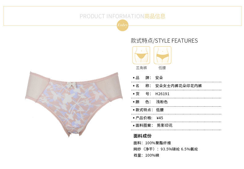 Slip IADORE H26191 - Ref 668697 Image 10