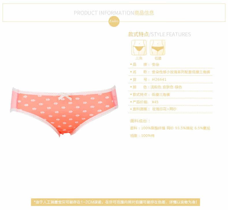 Slip IADORE H26641 en coton - Ref 643250 Image 10