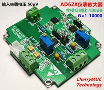 Instrumentation amplifier AD620 AD623 Signal amplifier millivolt microvolt small signal programmable amplifier
