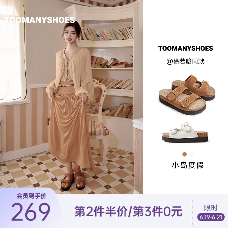 Xu Ruohan's Same Style Toomanyshoes Summer Island Vacation Thick-Soled Birkenstock Sandals for Women to Wear Outside
