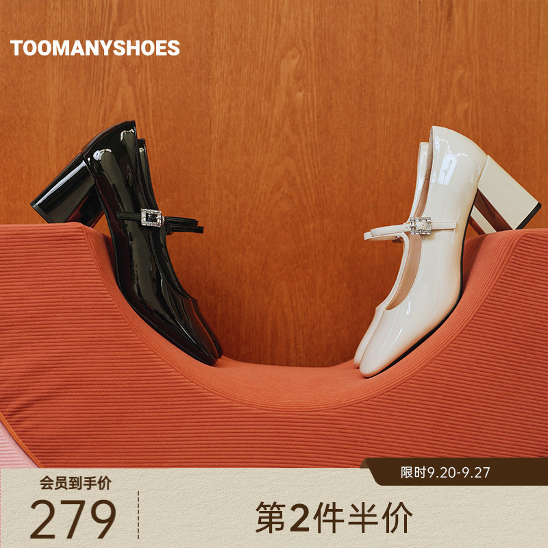 Guan Xiaotong and Xu Ziyan's Same Style Toomanyshoes Spring and Autumn First Look Retro Elegant Mary Jane Shoes