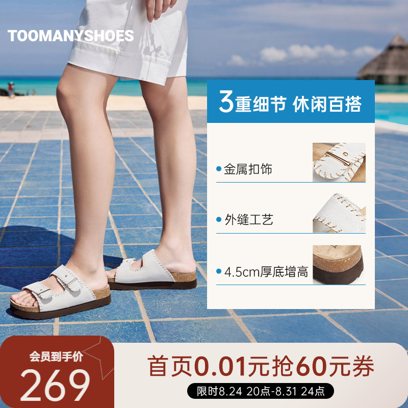 Xu Ruohan's Same Style Toomanyshoes Summer Island Vacation Birkenstock-Style Sandals Thick-Soled Outdoor Slip-On Sandals for Women