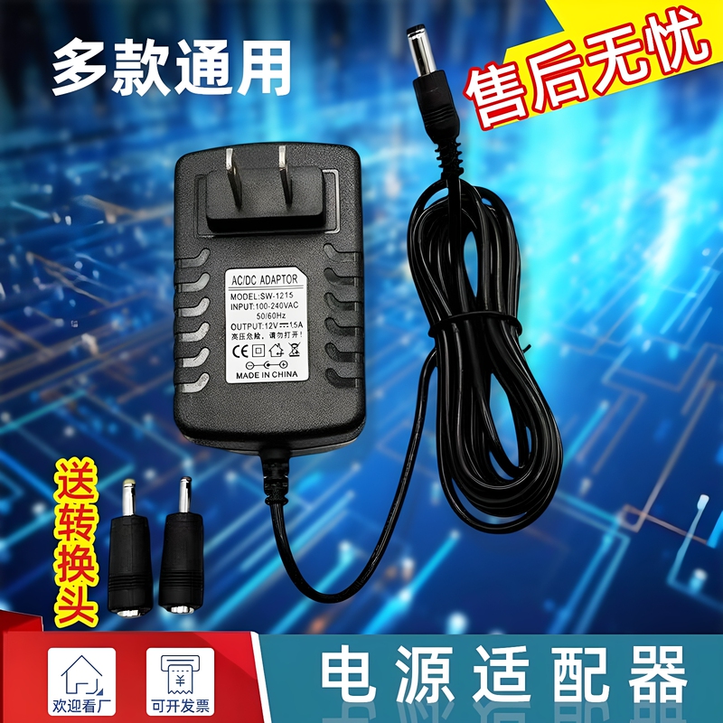 Universal 5V9V12V14V15V16V18V20V24V1A2A Power Adapter for Speakers, Led Light Strips, and Light Strips